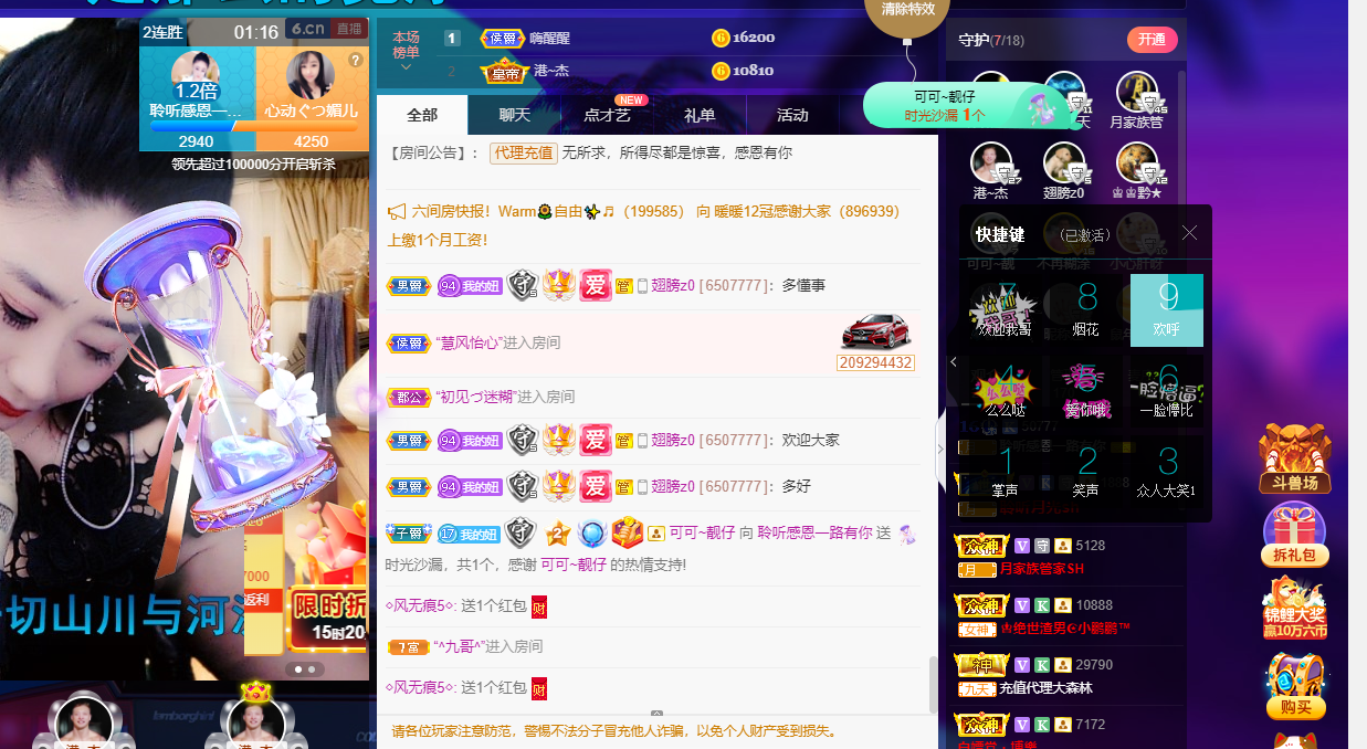 聆听~福妞儿的图片