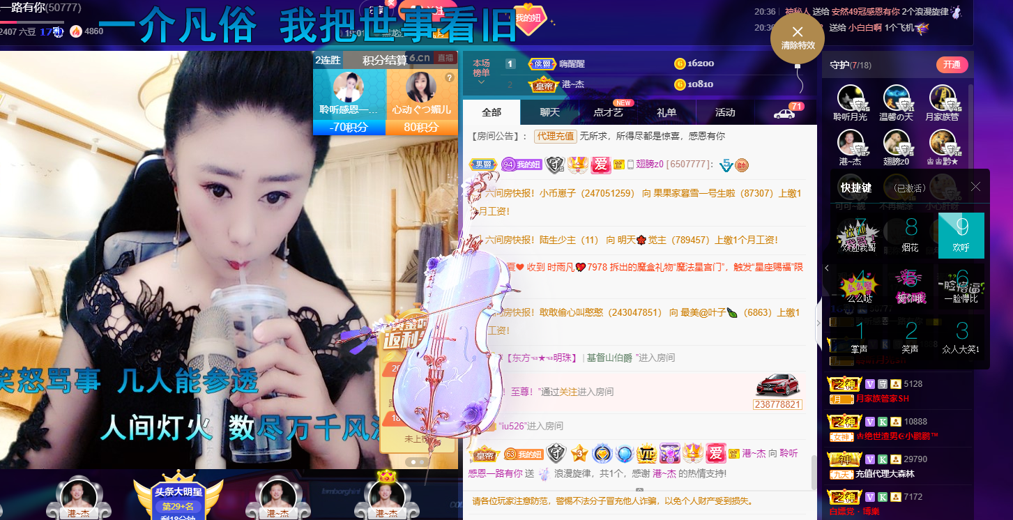 聆听~福妞儿的图片