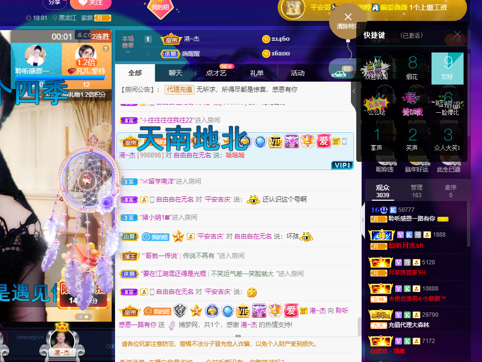 聆听~福妞儿的图片