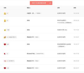 曼曼🌙暂停直播主播照片