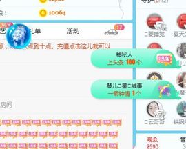 开心果冰儿主播照片