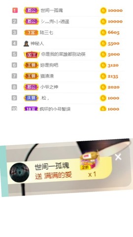 bye～主播照片