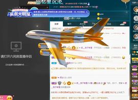 霞儿求守护主播照片