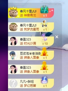小蝶👑播～主播图片