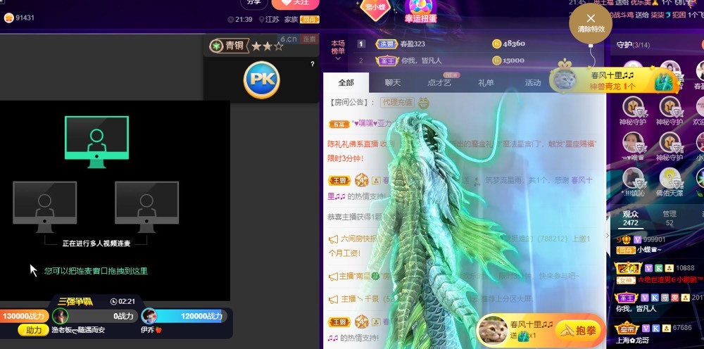 小蝶👑播～主播图片