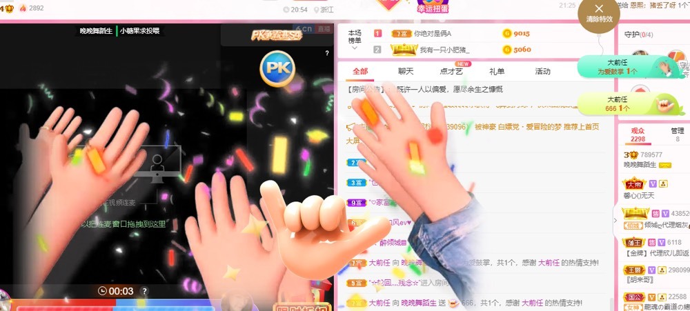婉婉回来了主播照片