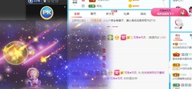优优休息了主播照片