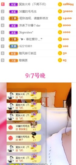 胖可退了主播照片