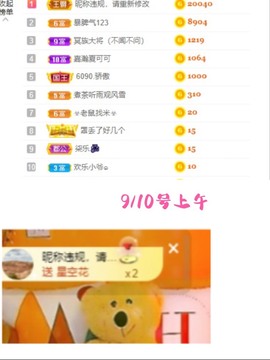 胖可退了主播照片