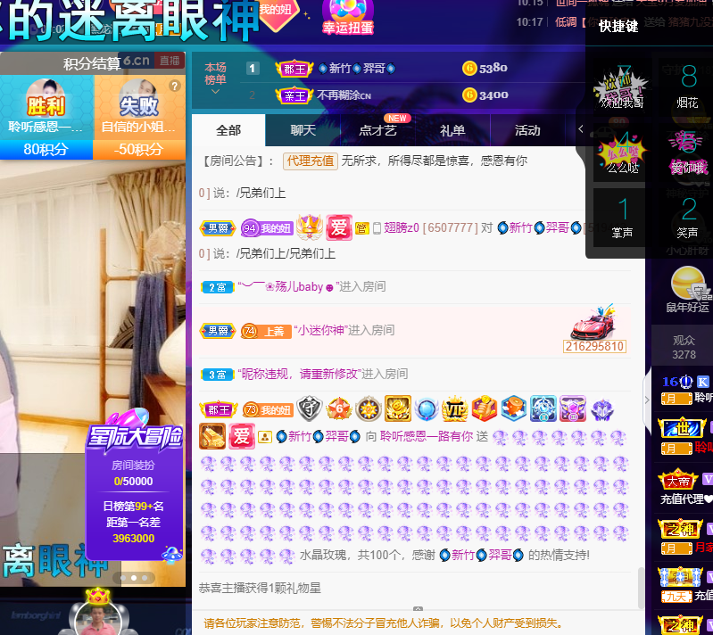 聆听~福妞儿的图片