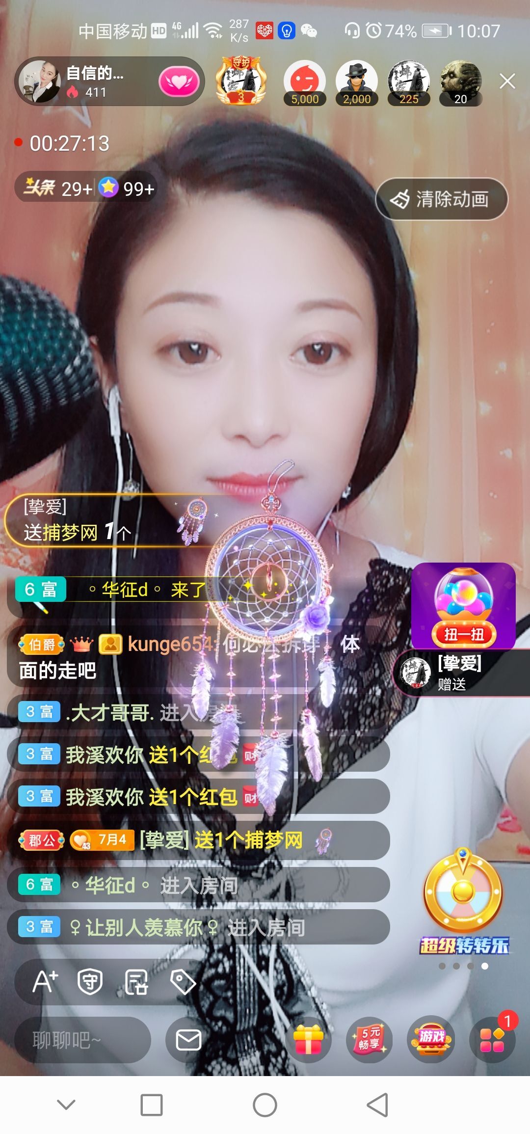 自信的小姐姐🤗🤗主播图片