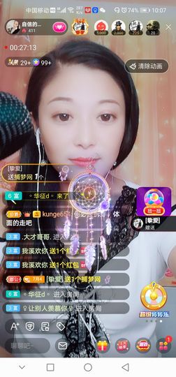 自信的小姐姐🤗🤗主播照片