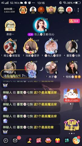 暮雪🍁升7冠主播照片