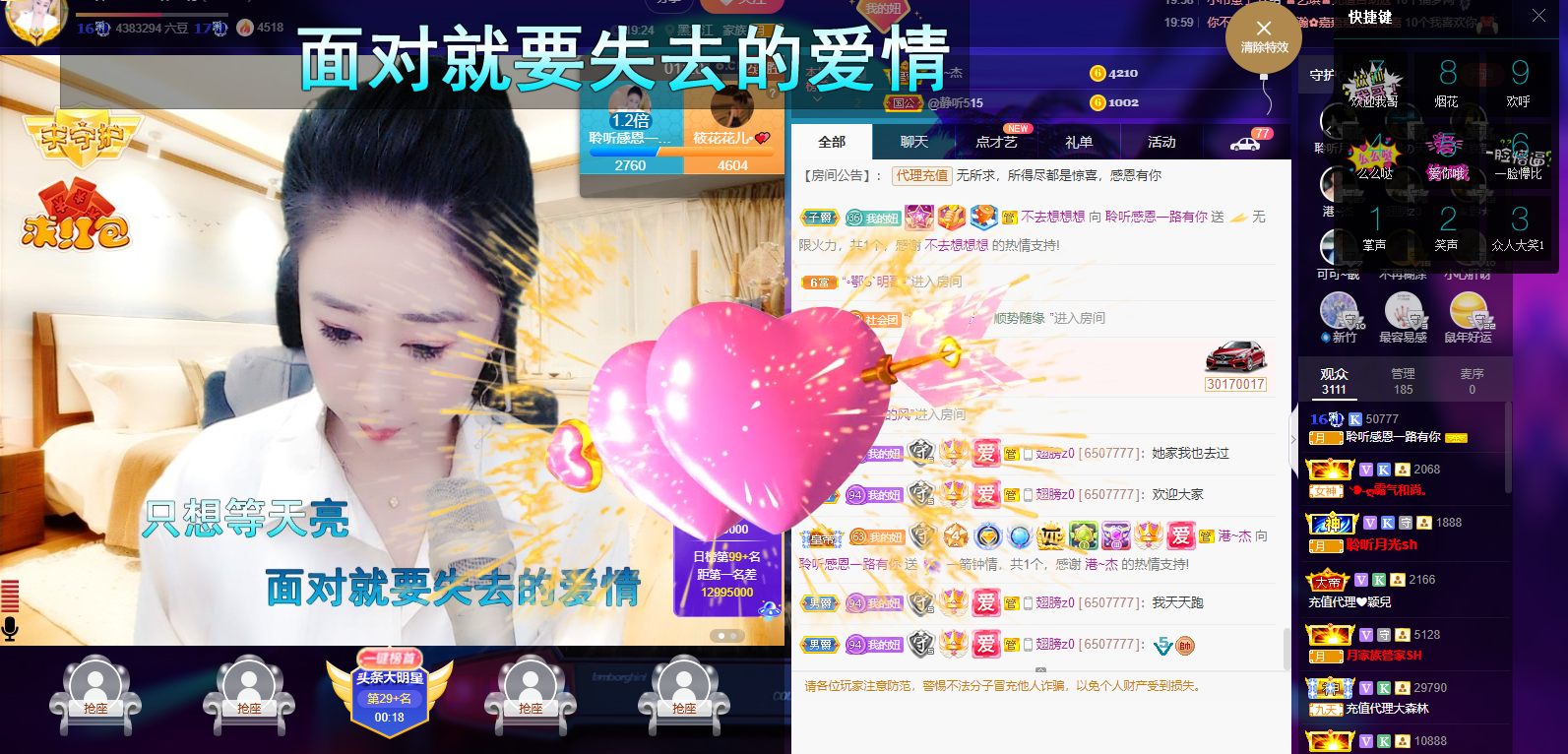 聆听~福妞儿的图片