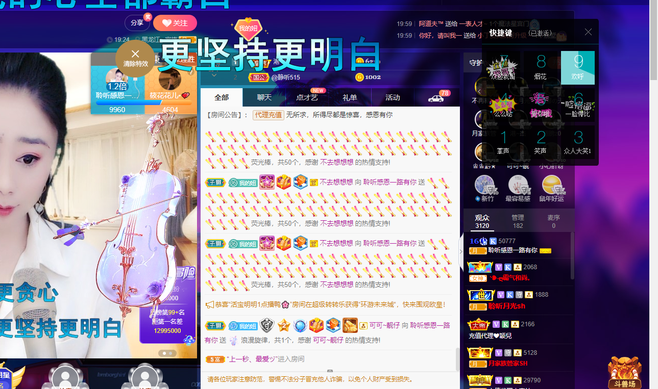 聆听~福妞儿的图片