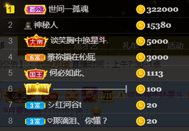 💞天宝💞💃🎤主播照片