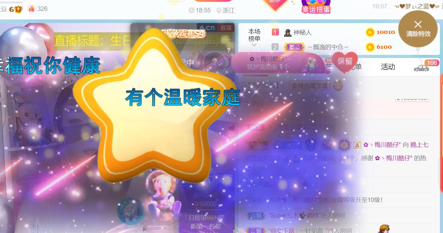 逐夢寶寶休息幾天主播圖片