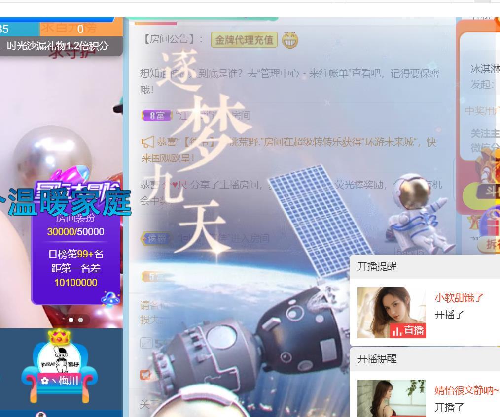 逐夢寶寶休息幾天主播圖片