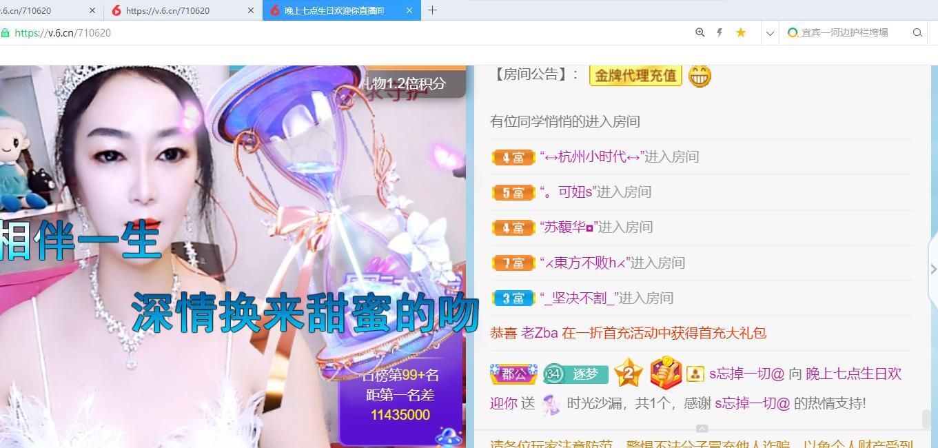 逐夢寶寶休息幾天主播圖片