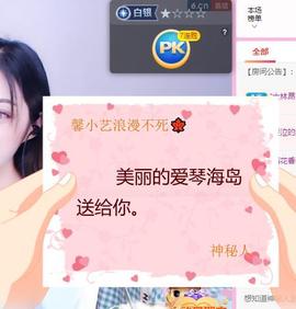 馨小艺🎀主播照片