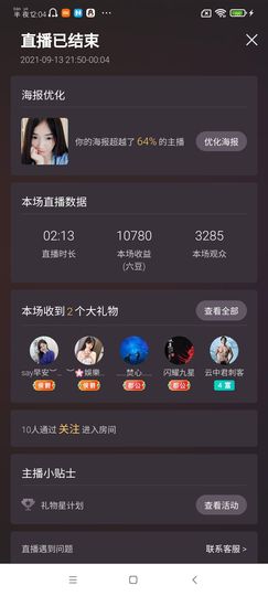Ccake小仙女主播照片