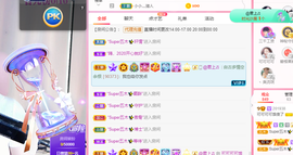 可可可可休息主播照片