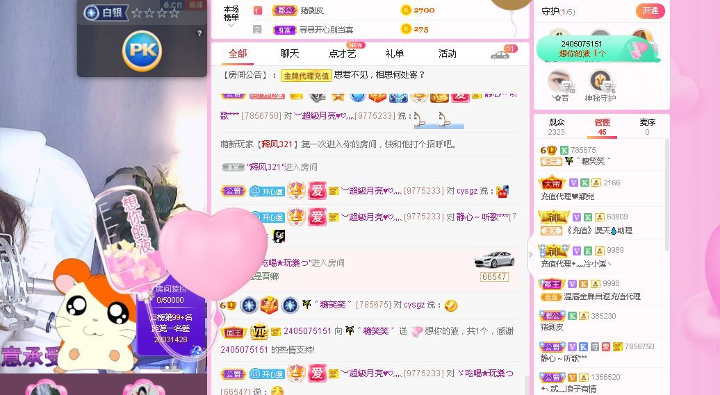 糖笑笑゛等风也等伱的图片