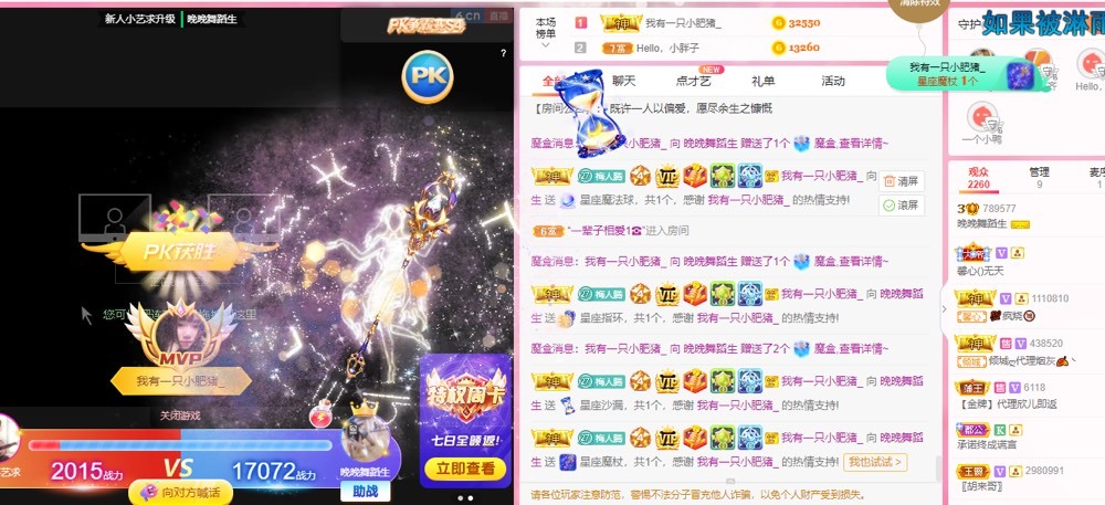 婉婉回来了主播照片