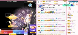婉婉回来了主播照片