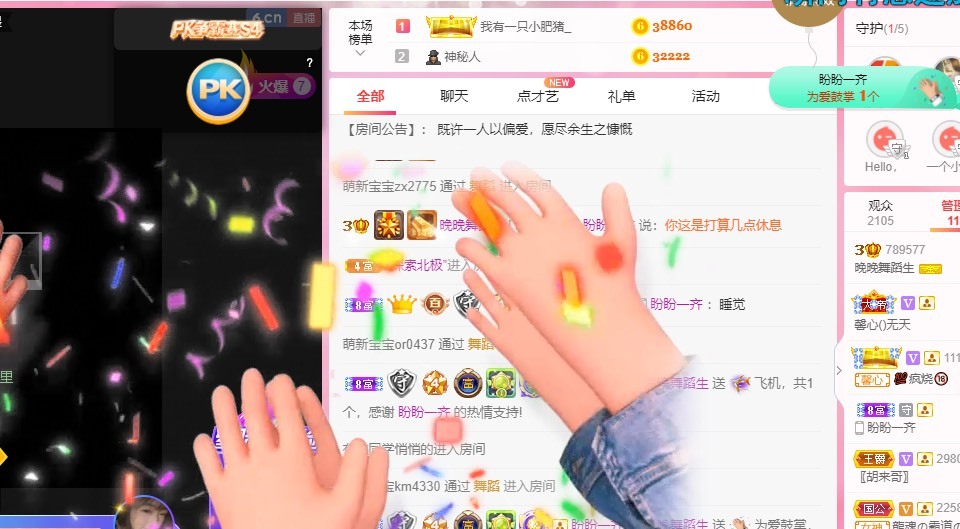 婉婉回来了主播照片