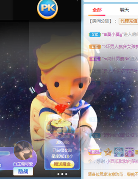 新人白芷主播照片