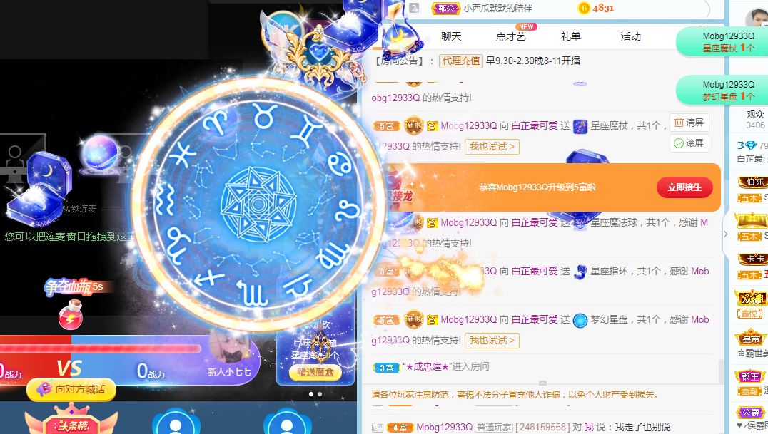 新人白芷的主播照片
