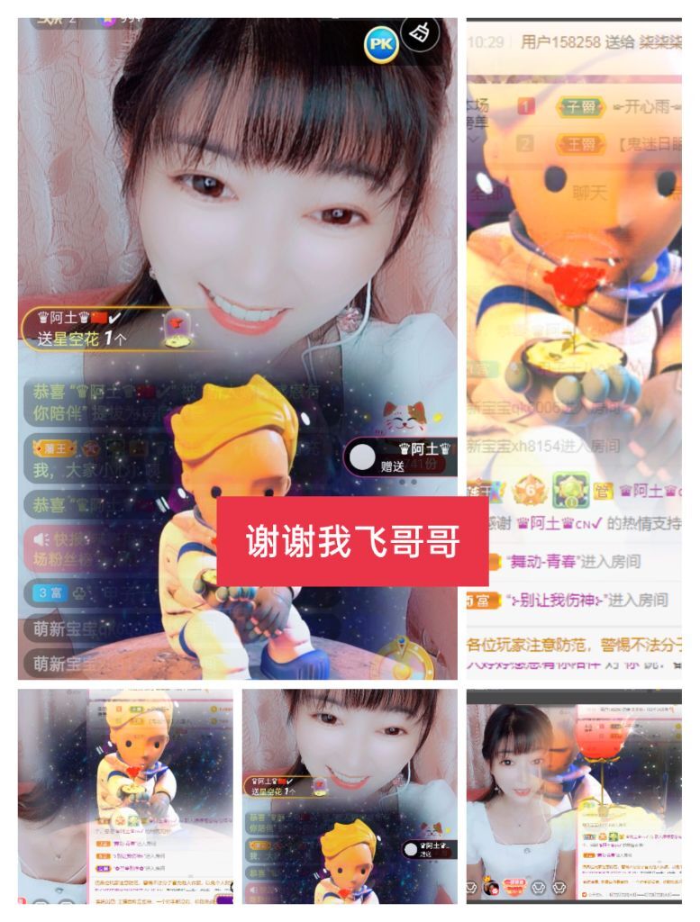 婷婷💕感恩有你陪伴的图片