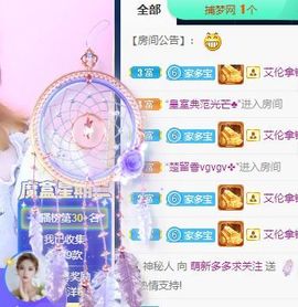 萌新多多求升级主播照片