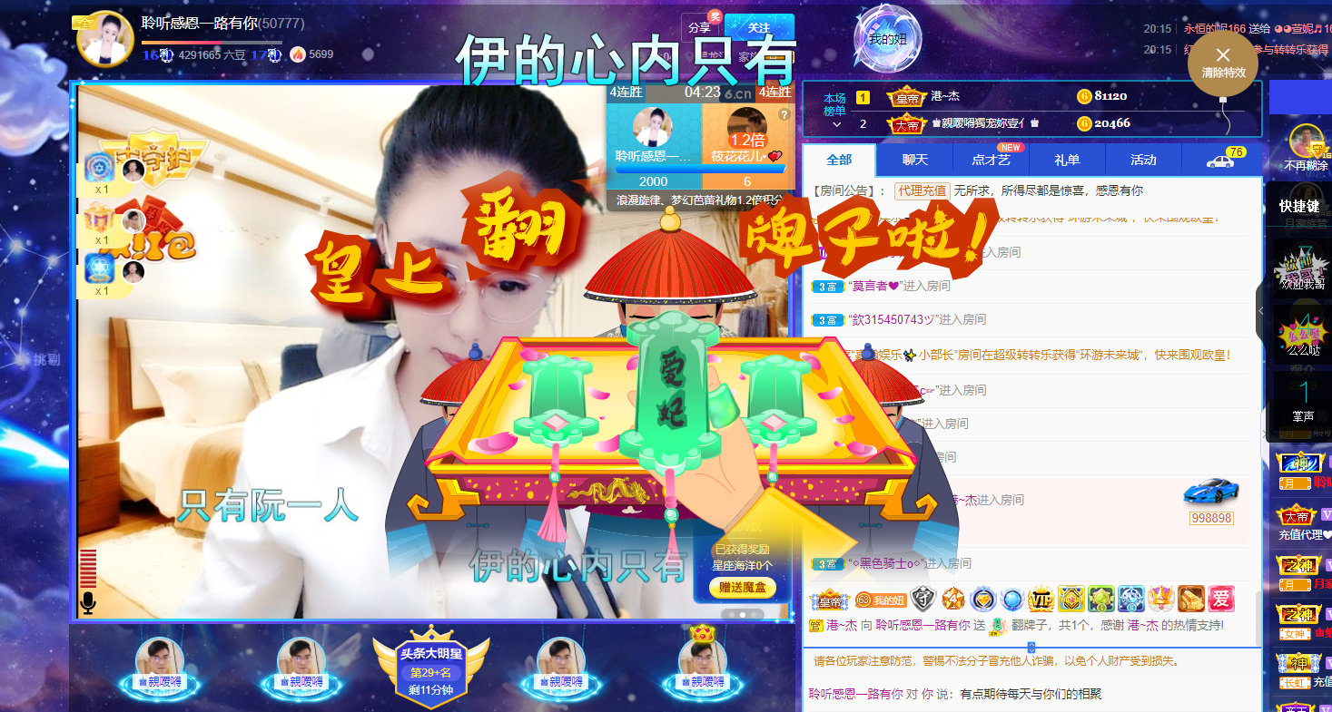 聆听~福妞儿的图片