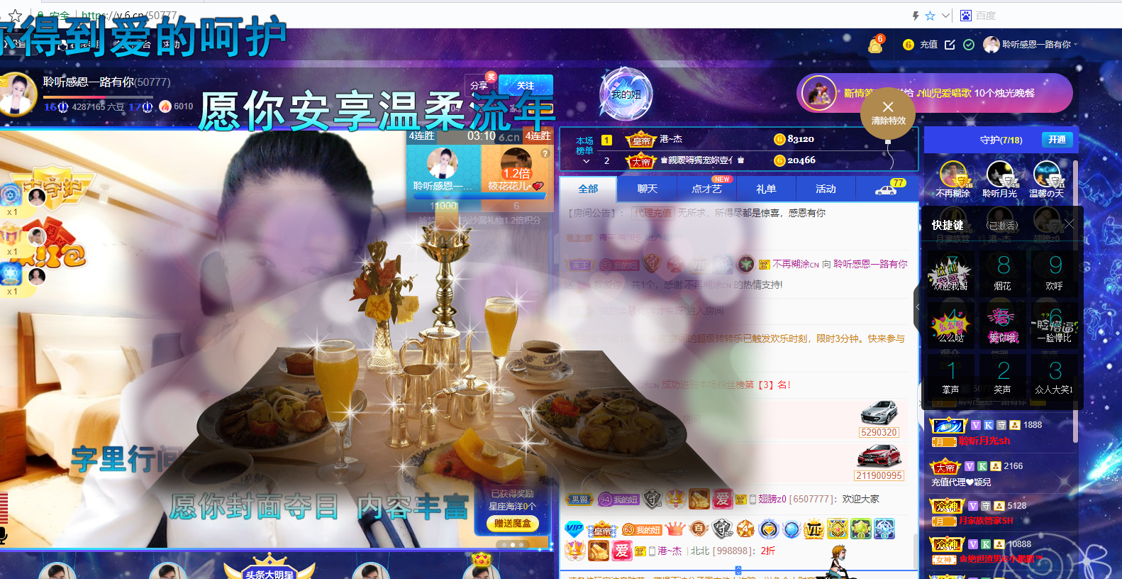 聆听~福妞儿的图片