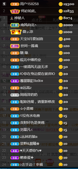 💞天宝💞💃🎤主播照片