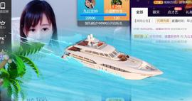 九公主99主播照片