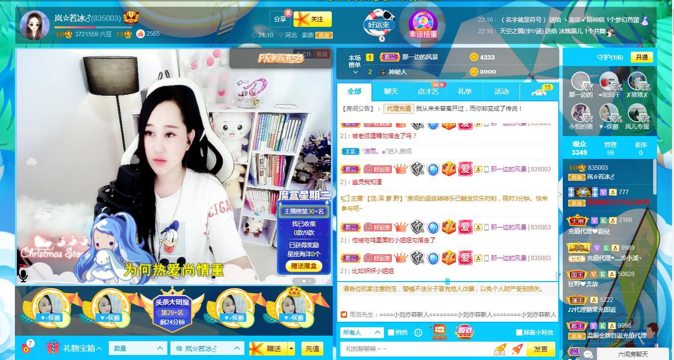 岚☆若冰♂的图片