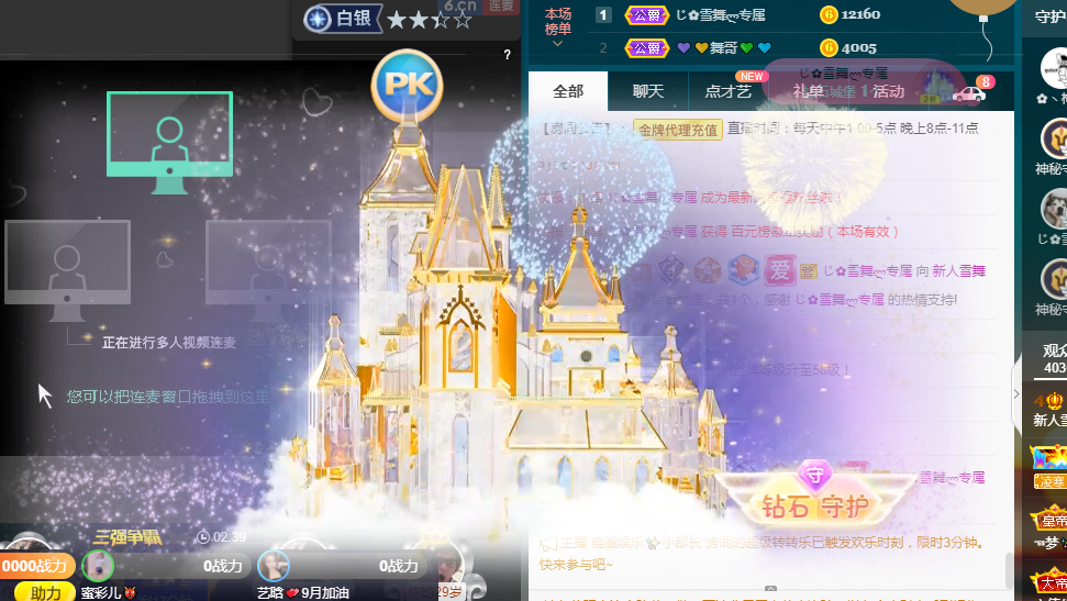 福建雪舞ლ11月休息的主播照片