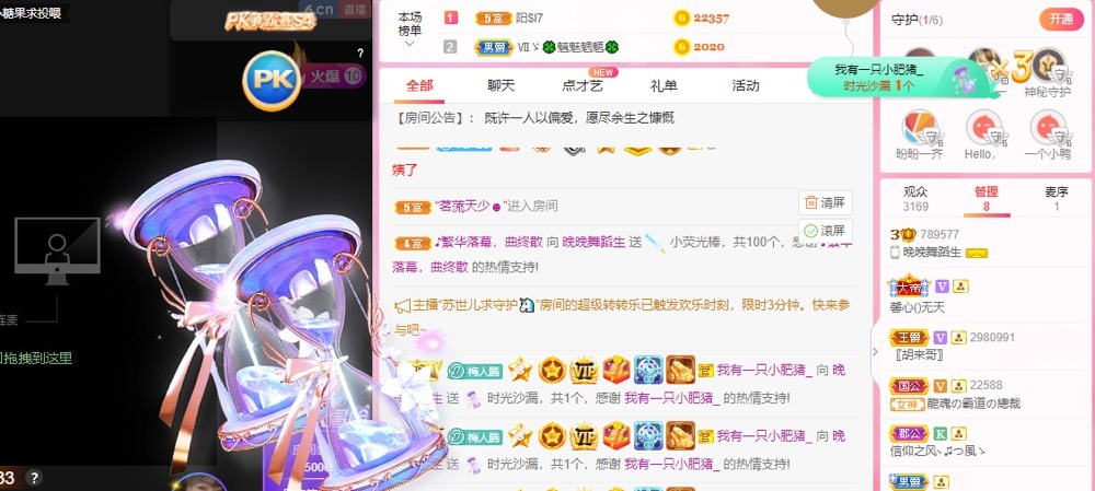 婉婉回来了主播照片