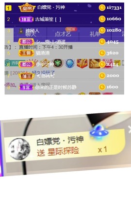 bye～主播照片