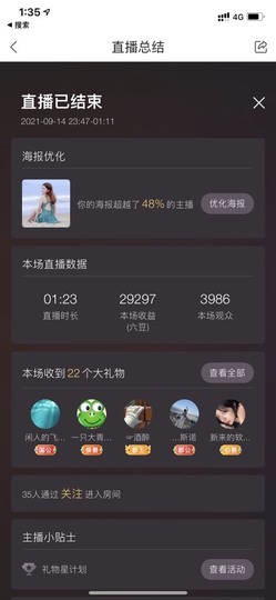 退网了，谢谢大家关心主播照片