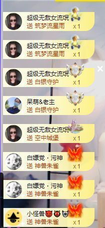茶茶19号晚8点周年主播照片