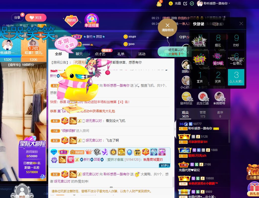 聆听~福妞儿的图片