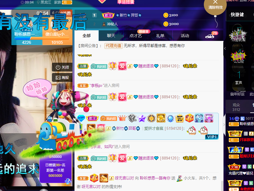 聆听~福妞儿的图片