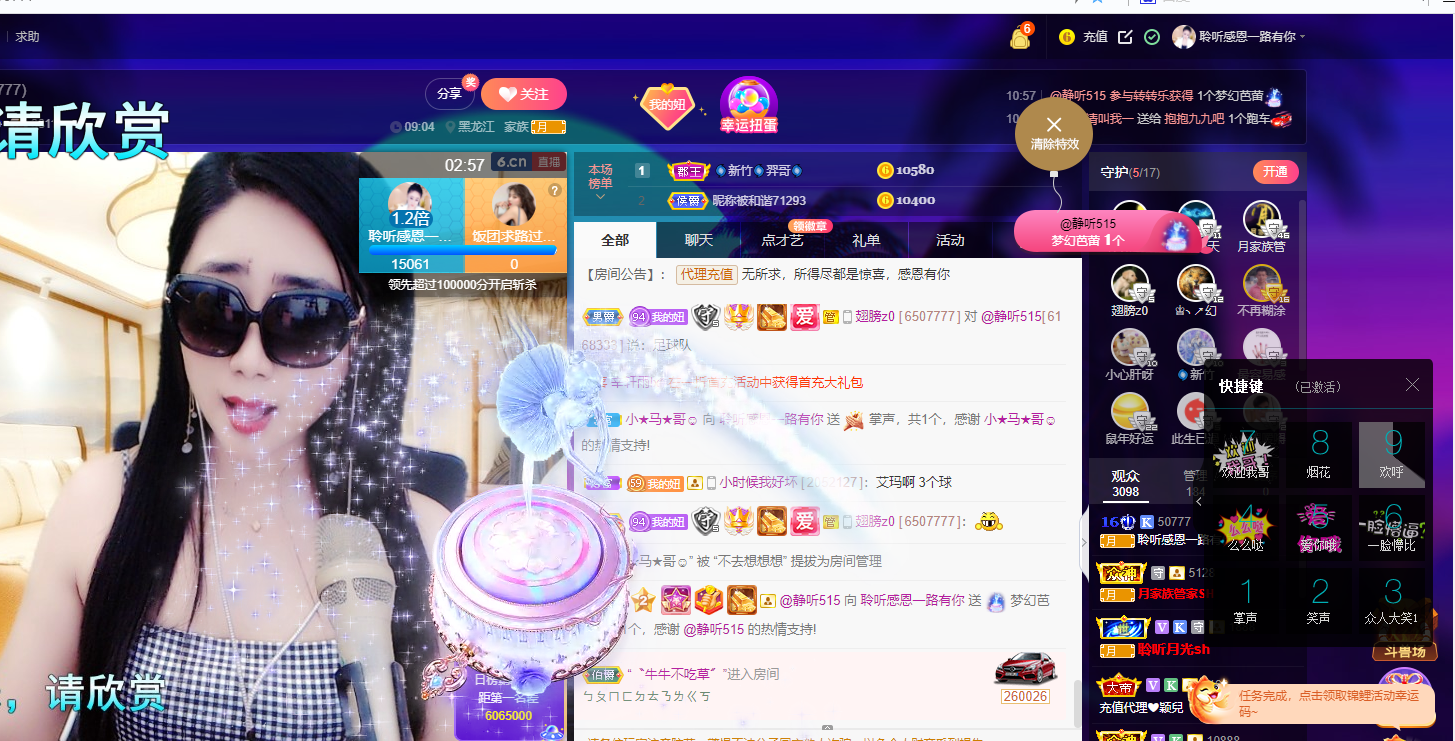 聆听~福妞儿的图片