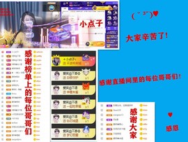 爱笑🌺好运常伴左右主播照片