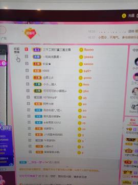 可可可可休息主播照片