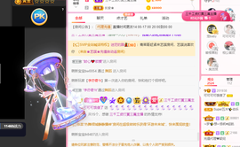 可可可可休息主播照片